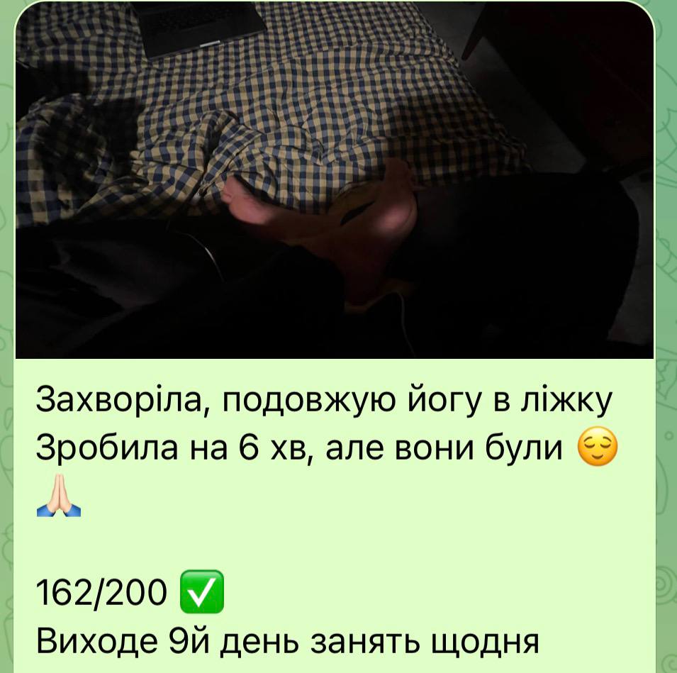 Скрін з чату клубу 6