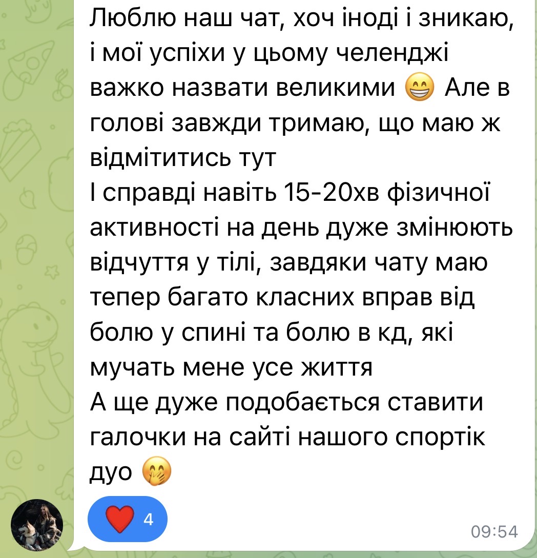 Відгук учасниці челенджу — скрін 4
